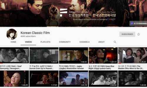 Korean Film Archive YouTube Channel