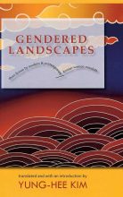 Thumbnail for post: Gendered Landscapes: Short Fiction by Modern and Contemporary Korean Women Novelists