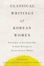 Thumbnail for post: Classical Writings of Korean Women